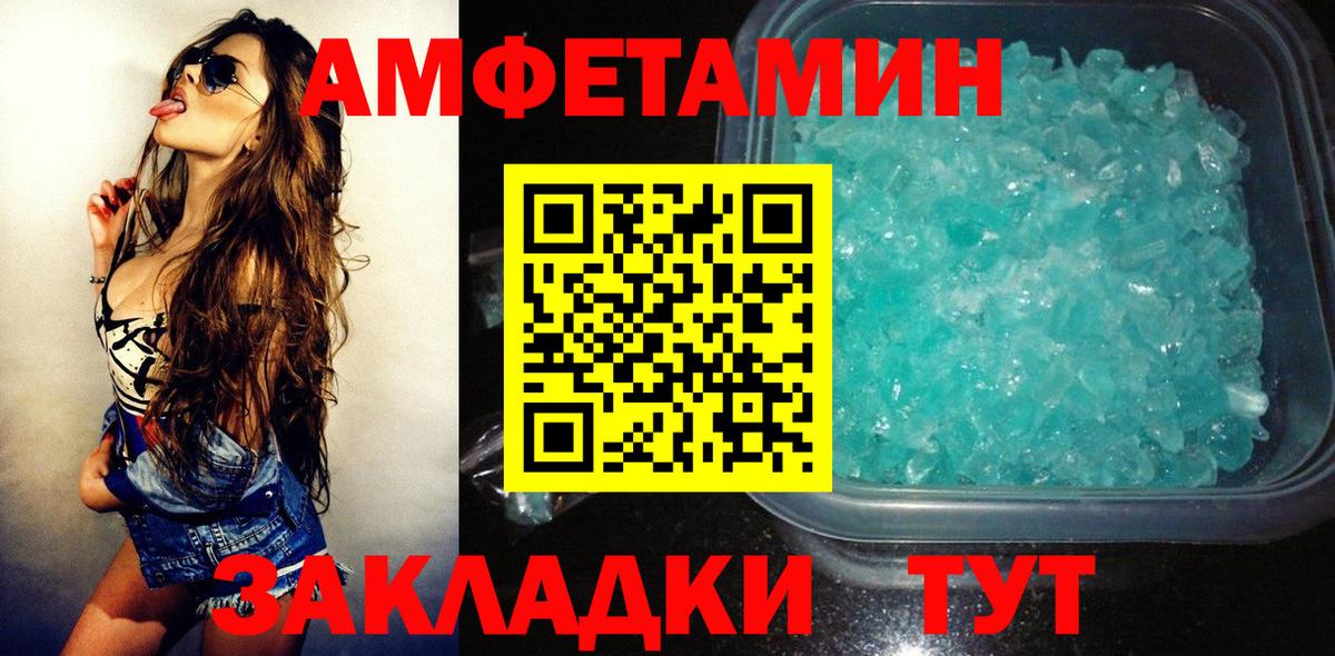 Amphetamine Premium Тихвин