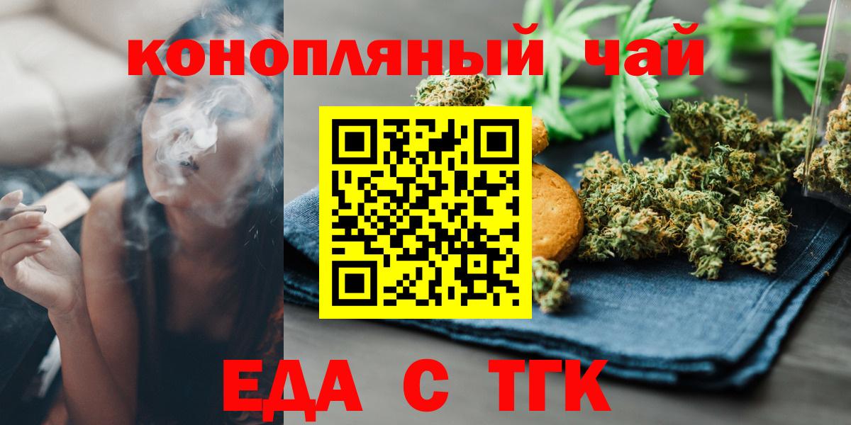 Печенье с ТГК марихуана  Вход с VPN  Тихвин 
