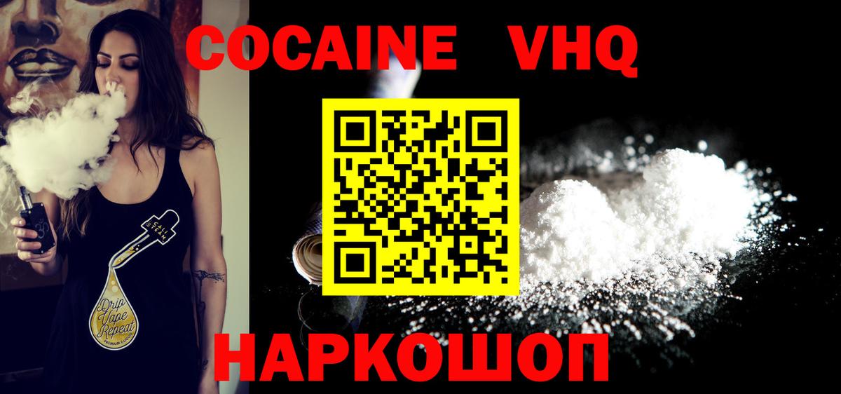 Кокаин Fish Scale Тихвин