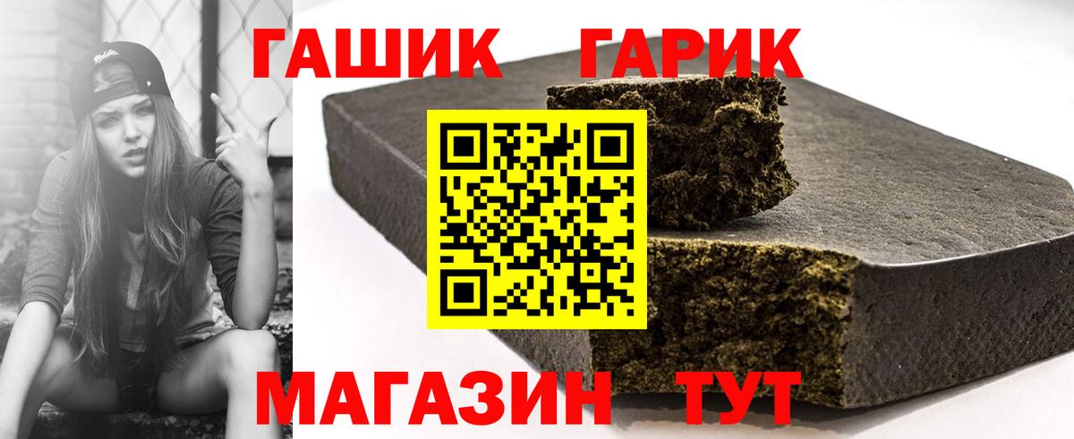 где купить наркоту  Вход с VPN  Тихвин  ГАШ убойный  Гашиш Ice-O-Lator 