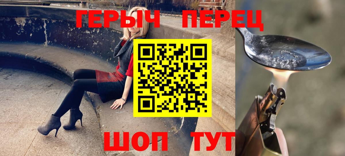 Героин герыч  Вход с VPN  Тихвин 