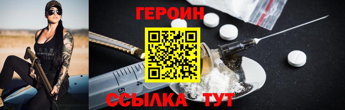 ГЕРОИН герыч Тихвин