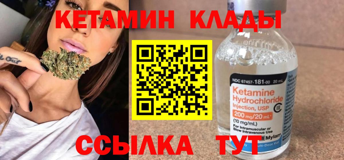 КЕТАМИН ketamine Тихвин