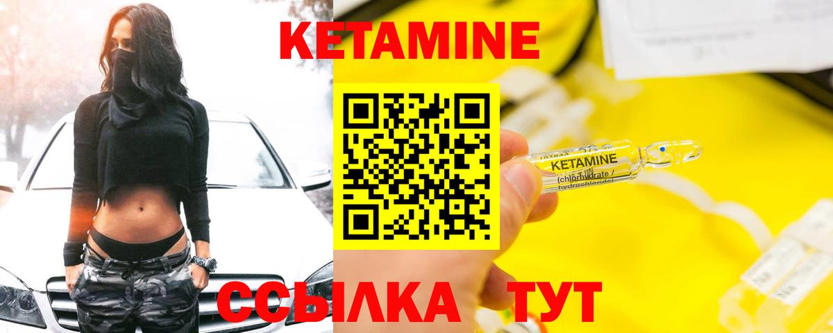 Кетамин VHQ  Вход с VPN  Тихвин  КЕТАМИН VHQ 