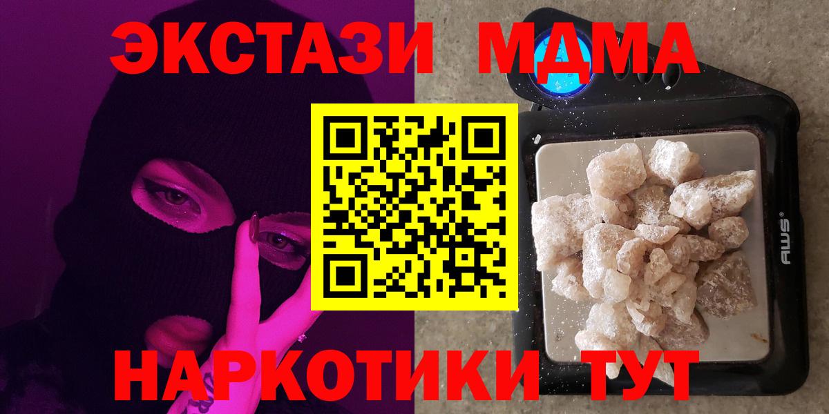 МДМА crystal Тихвин