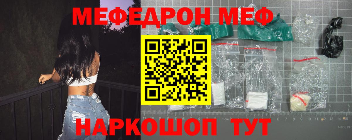Меф  Мефедрон 4 MMC  МЕФ мука  купить   Тихвин  Вход с VPN 