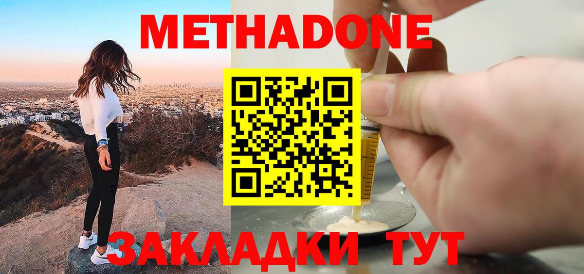 Тихвин  Метадон мёд    ССЫЛКА  Вход с VPN 