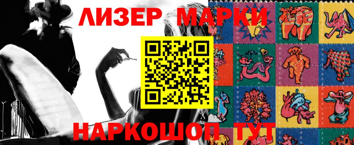 Наркотические марки 1500мкг  Вход с VPN  Тихвин  Наркотические марки 1500мкг 